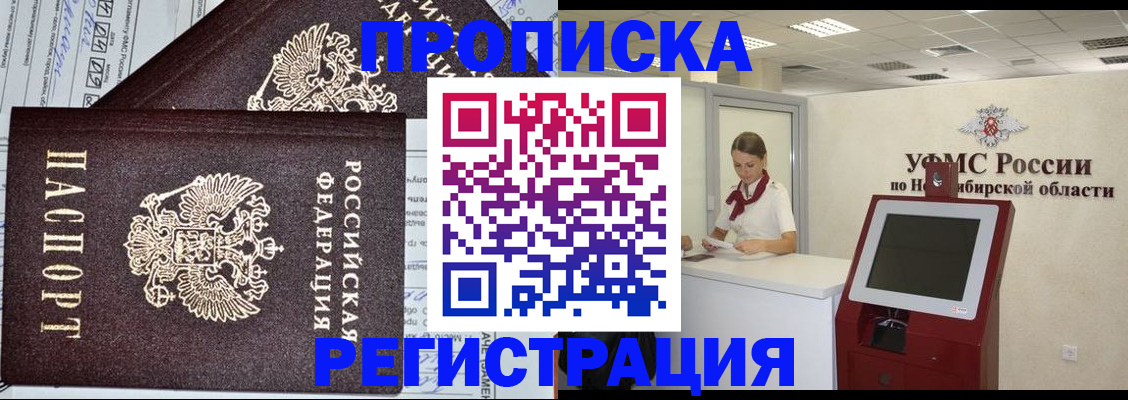 временная регистрация собственник в Аркадаке