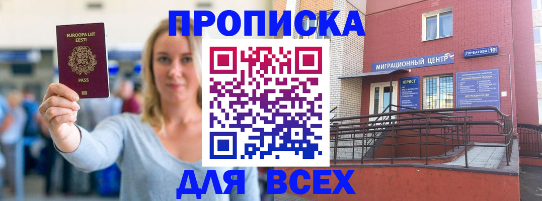 временная регистрация гарантия в Аркадаке