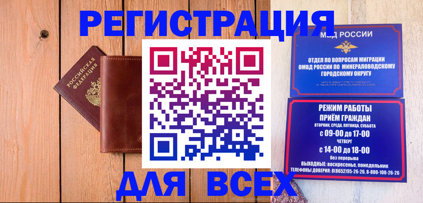 временная регистрация госуслуги в Аркадаке